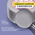 Клейкая АРМИРОВАННАЯ лента 48 мм х 25 м, ТКАНЕВАЯ ОСНОВА, BRAUBERG, 606770 - 8