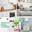 Сменный баллон 250 мл, AIRWICK "Нежность шелка и лилии", для автоматических освежителей, универсальный - 14