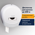 Диспенсер для туалетной бумаги LAIMA PROFESSIONAL CLASSIC (Система T2), малый, белый, ABS-пластик, 601427 - 12