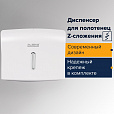 Диспенсер для полотенец LAIMA PROFESSIONAL BASIC (Система H2), Z-сложения, белый, ABS, 605049 - 15
