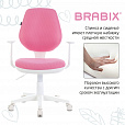 Кресло детское BRABIX "Fancy MG-201W", с подлокотниками, пластик белый, розовое, 532409, MG-201W_532409 - 7