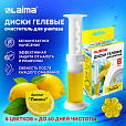 Диски гелевые для унитаза 44г LAIMA "Лимон", 8 штук, 609795 - 3