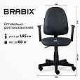 Кресло BRABIX "Prestige Start MG-312", эргономичная спинка, ткань, серое, 531923 - 14