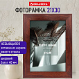 Рамка 21х30 см небьющаяся, багет 40 мм, МДФ, BRAUBERG "Cardinal", цвет красное дерево, 391253 - 11
