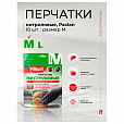 Перчатки нитриловые одноразовые PACLAN, КОМПЛЕКТ 10 шт., размер M (средний), черные, 407715 - 6
