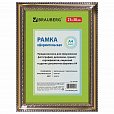 Рамка 21х30 см, пластик, багет 30 мм, BRAUBERG "HIT4", золото, стекло, 391000 - 6