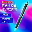 Ручка шариковая автоматическая BRAUBERG "OIL-BASE BLACK", СИНЯЯ, пишущий узел 0,5 мм, линия письма 0,3 мм, 144499 - 3