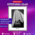 Рамка 30х40 см небьющаяся, багет 12 мм, пластик, BRAUBERG "Original", серебристая, 391232 - 10