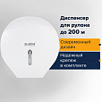 Диспенсер для туалетной бумаги LAIMA PROFESSIONAL BASIC (Система T2), малый, белый, ABS-пластик, 606682 - 14