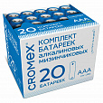 Батарейки алкалиновые "мизинчиковые" КОМПЛЕКТ 20 шт., CROMEX (КРОМЕКС) Alkaline, ААА (LR03, 24А), в коробке, 455595 - 1