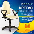 Кресло BRABIX "Prestige Ergo MG-311", регулируемая эргономичная спинка, кожзам, бежевое, 531878 - 9