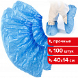 Бахилы КОМПЛЕКТ 100 штук (50 пар) в упаковке, ПРОЧНЫЕ, 40х14 см, 4 г, ПНД, LAIMA, 103425 - 8