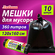 Мешки для мусора 360 л черные, в рулоне 10 шт., ПВД 30 мкм, 120x160 см, ЛЮБАША эконом, 608917 - 6