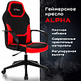 Кресло компьютерное BRABIX "Alpha GM-018", ткань/экокожа, черное/красное, 532637, GM-018_532637 - 11