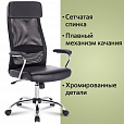 Кресло офисное BRABIX "Flight EX-540", хром, экокожа, сетка, черное, 531850 - 12