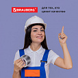 Клейкая АРМИРОВАННАЯ лента 48 мм х 25 м, ТКАНЕВАЯ ОСНОВА, BRAUBERG, 606770 - 12