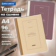 Тетрадь А4 96л. BRAUBERG на сшивке с корешком, клетка, обложка картон, Classic, 405283 - 4