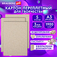 Картон переплетный, толщина 3 мм, А3 (297х420 мм), КОМПЛЕКТ 5 шт., BRAUBERG ART, 114212 - 7