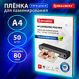 Пленки-заготовки для ламинирования А4, КОМПЛЕКТ 50 шт., 80 мкм, BRAUBERG, 533113 - 2