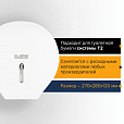 Диспенсер для туалетной бумаги LAIMA PROFESSIONAL BASIC (Система T2), малый, белый, ABS-пластик, 606682 - 17