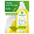 Гель для мытья посуды антибактериальный 500 мл, SYNERGETIC "Лимон", 103051 - 3