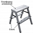 Стремянка стальная двухсторонняя 2х2 ступени, высота площадки 0,44м, алюминиевая площадка 35х16см, до 150кг, вес 2,8кг НОВАЯ ВЫСОТА, 1160202 - 1