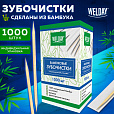Зубочистки бамбуковые 1000 штук в индивидуальной упаковке, БЕЛЫЙ АИСТ, 607568 - 8