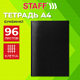 Тетрадь бумвинил, черный, А4 (большой формат), 96 л., скоба, офсет №2, ЭКОНОМ, клетка, STAFF, 405723 - 5