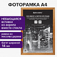 Рамка 21х30 см, дерево, багет 14 мм, BRAUBERG "Elegant", мокко, акриловый экран, 391298 - 8