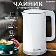 Чайник электрический с двойными стенками SONNEN KT-8718W, 1,7 л, 2200 Вт, белый, 454685 - 16
