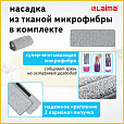 Комплект для уборки: швабра, ведро 11 л/9 л двухкамерное с отжимом, насадка МОП (кармашки с двух сторон) PRO CLEAN, LAIMA, 607979 - 23