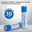 Батарейки алкалиновые "мизинчиковые" КОМПЛЕКТ 4 шт., CROMEX Alkaline, AAA (LR03, 24А), блистер, 457131 - 9