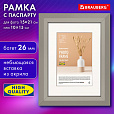 Рамка 15х21 см с паспарту 10х15 см небьющаяся, аналог IKEA, багет 26 мм, МДФ, BRAUBERG "Zool", серая, 391375 - 8