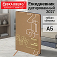 Ежедневник датированный 2027 А5 138х213мм BRAUBERG Bloom, под кожу, гибкий, коричневый капучино, 117928 - 14