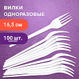 Вилка одноразовая пластиковая 165 мм, белая, КОМПЛЕКТ 100 шт., БЮДЖЕТ, LAIMA, 600949 - 7