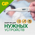 Батарейки КОМПЛЕКТ 4 шт., GP Alkaline, A76 (G13, LR44), алкалиновая, блистер, A76-С10, A76F-2CRU4 - 7