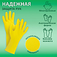 Перчатки МНОГОРАЗОВЫЕ латексные LAIMA "ЛЮКС", хлопчатобумажное напыление, ПЛОТНЫЕ, размер M (средний), желтые, вес 50 г, 600555 - 9