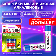 Батарейки КОМПЛЕКТ 4 шт., SONNEN Super Alkaline, AAA (LR03, 24А), алкалиновые, мизинчиковые, в блистере, 451096 - 7