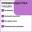 Чашка одноразовая для чая и кофе 200 мл, КОМПЛЕКТ 50 шт., пластик, бело-коричневые, ПП, LAIMA, 600940 - 5