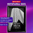 Рамка 10х15 см небьющаяся, багет 14 мм, пластик, BRAUBERG "Original", черная, 391227 - 11