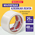 Клейкая лента малярная креппированная 48 мм x 25 м (реальная длина!), профессиональная, BRAUBERG, 226428 - 6