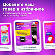 Удалитель наклеек, этикеток, следов клея, битума, антискотч-спрей BRAUBERG SUPER, 400 мл, 608433 - 10