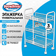 Этажерка (тележка) BOOMHOUSE (БУМХАУС) RC-003 3 яруса, на колесах, В62,5хШ42,5хГ25,5 см, металл, белая, 701456 - 5