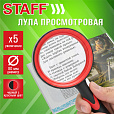 Лупа просмотровая STAFF, диаметр 80 мм, увеличение 5, корпус черный с красным, 458670 - 3