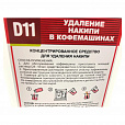 Средство от накипи для кофемашин CAFEDEM D11, жидкость, 1000 мл, 30050, CD-D11-F2-L1 - 2