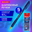Ручки шариковые BRAUBERG "BP-GT GLD BLUE", НАБОР 5 ШТУК, СИНИЕ, пишущий узел 0,7 мм, линия письма 0,35 мм, 144511 - 3
