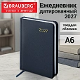 Ежедневник датированный 2027 МАЛЫЙ ФОРМАТ 100х150мм А6, BRAUBERG Select, балакрон, темно-синий, 118113 - 15