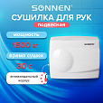 Сушилка для рук SONNEN HD-298, 1500 Вт, металлический корпус, антивандальная, белая, 604193 - 7