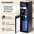 Кулер для воды SONNEN FSE-03B, напольный, нагрев/охлаждение, НИЖНЯЯ ЗАГРУЗКА, 3 крана, черный, 454998 - 14
