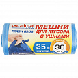 Мешки для мусора с ушками LAIMA "ULTRA" 35 л синие, в рулоне 30 шт. прочные, ПНД 11 мкм, 50х65 см, 607684 - 2